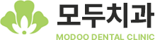 신도림모두치과